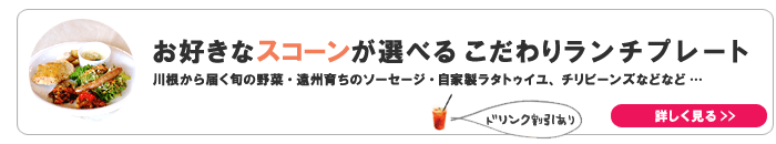 マーゴカフェ 焼津市にあるスコーンとパウンドケーキのお店マーゴカフェへようこそ