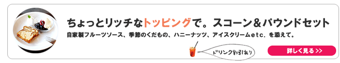 マーゴカフェ 焼津市にあるスコーンとパウンドケーキのお店マーゴカフェへようこそ