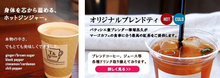 マーゴカフェ 焼津市にあるスコーンとパウンドケーキのお店マーゴカフェへようこそ