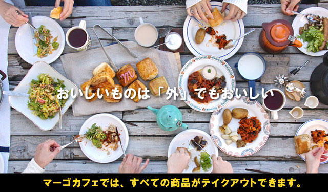 マーゴカフェ 焼津市にあるスコーンとパウンドケーキのお店マーゴカフェへようこそ